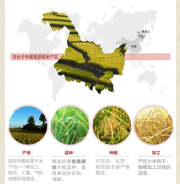 金龙鱼原香稻2.5kg五常大米东北米五常基地大米