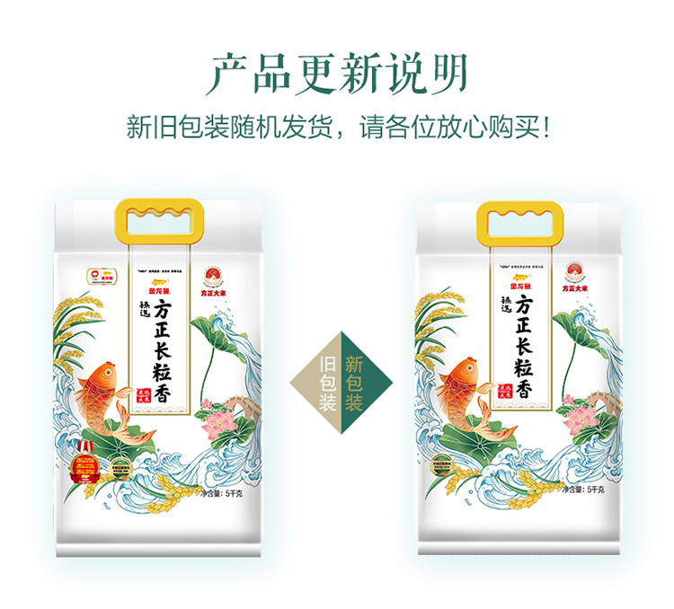 安享好物 安享C级粳米-金龙鱼臻选 方正长粒香 国标