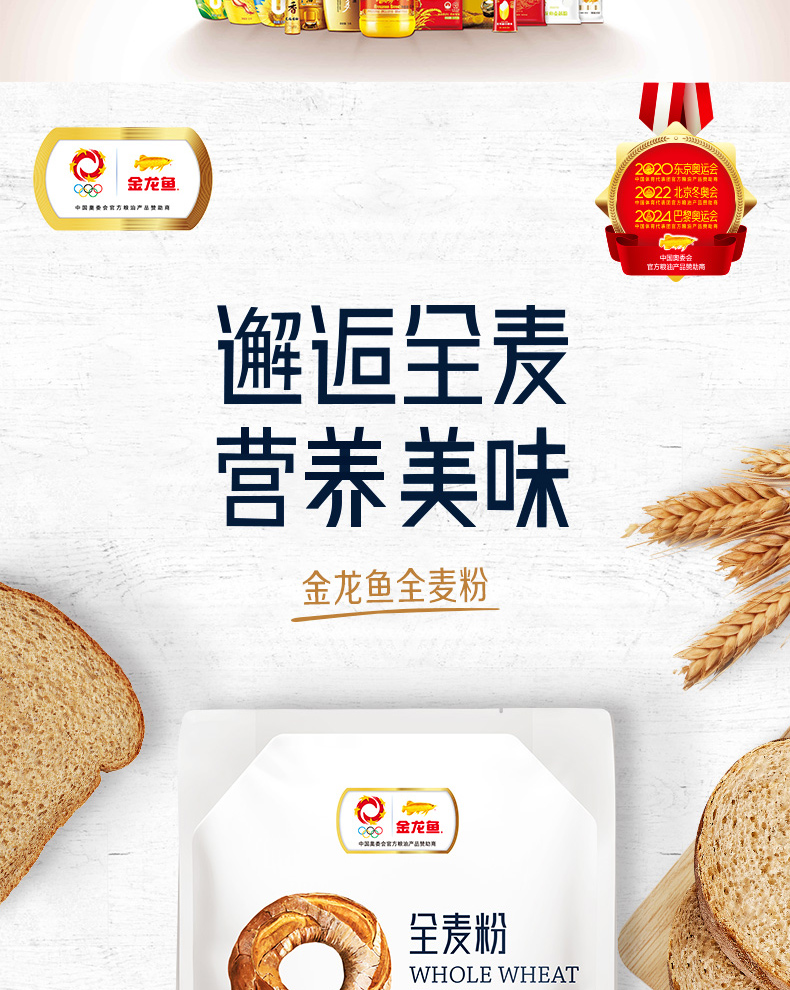 金龙鱼 全麦粉 500g*3袋 天猫优惠券折后¥9.9包邮(¥27.9-18) 金龙鱼 全麦粉 500g*3袋 天猫优惠券折后¥9.9包邮(¥27.9-18)