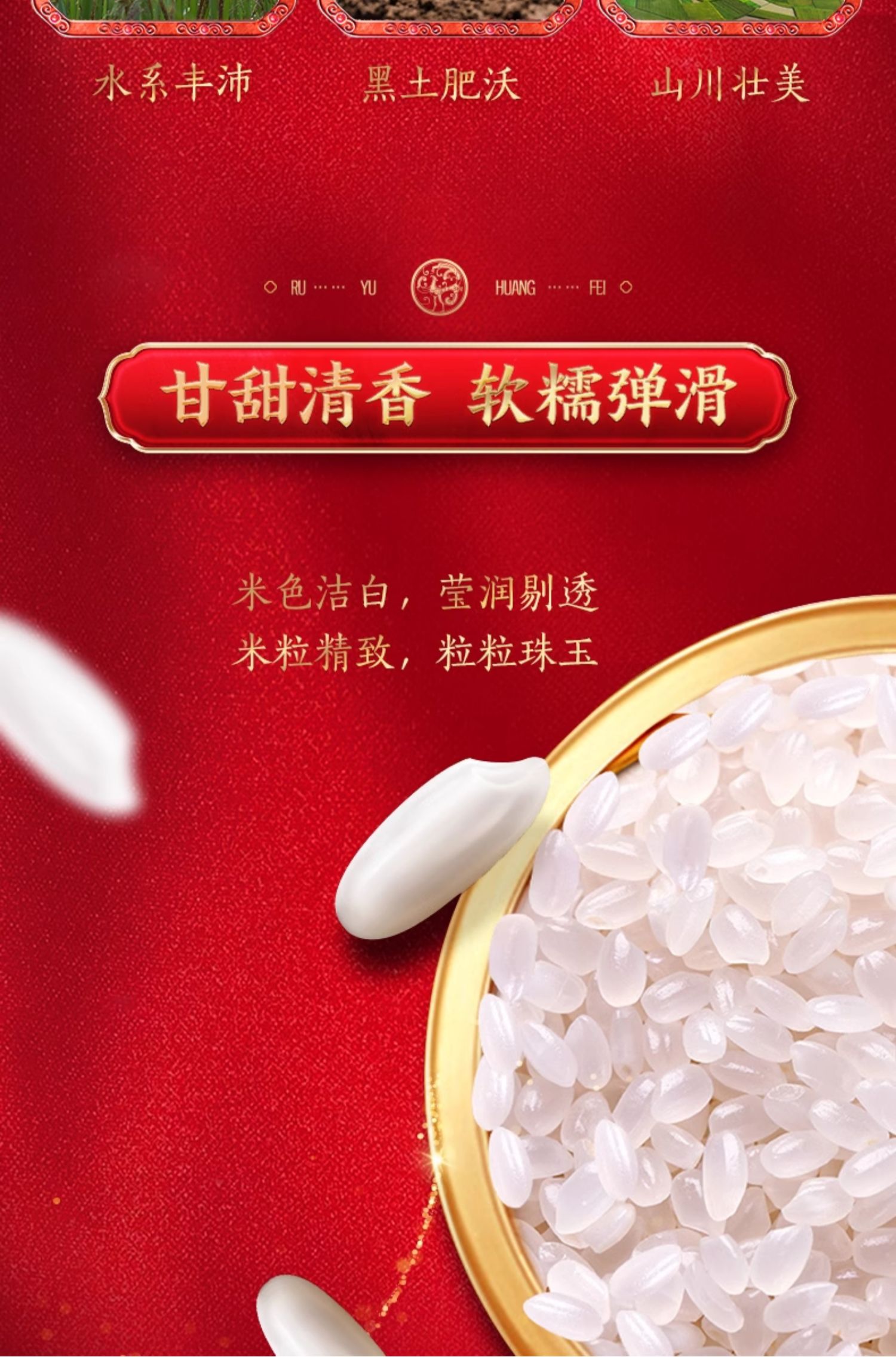 安享好物 安享S级粳米-金龙鱼乳玉皇妃 有机稻花香 国标