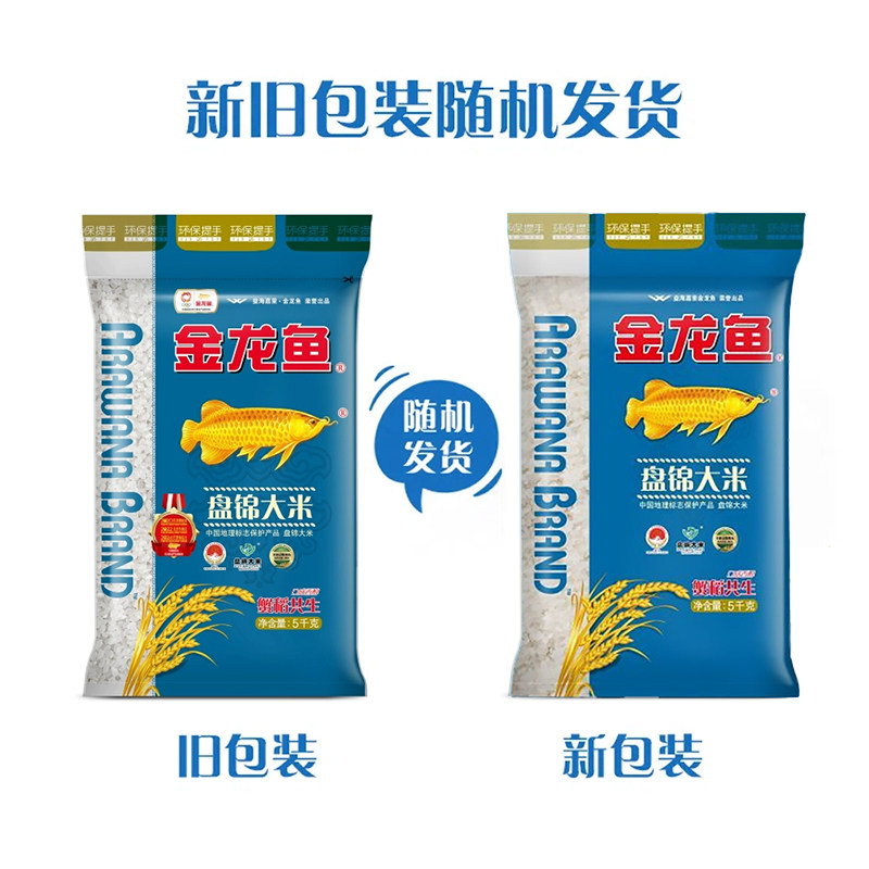 安享好物 安享C级粳米-金龙鱼盘锦大米 国标 