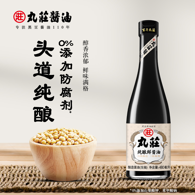 金龙鱼 丸庄纯酿鲜酱油 480ml*3瓶 双重优惠折后￥12.9包邮