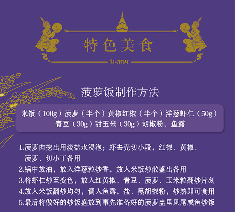 香纳兰湄菩诗泰国香米5KG进口大米10斤优质稻米正宗泰米