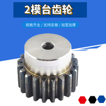 2M motor convex table gear machining customized mechanical quenching wheel set as a harvester toothed wheel standard transmission table wheel