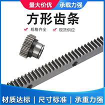 Straight rack rail precision big gear assorted to figure Fig. working as mechanical gear customized punching rack quenched