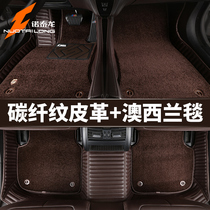 Suitable for Honda crv xrv Binzhi Accord Jed Hao Shadow Crown Road full surround car carpet floor mat