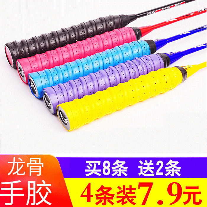 Badminton racket keel hand Adhesive breathable sweat-absorbing belt Non-slip belt Tennis racket fishing rod grip leather strap strap