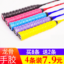 Badminton racket keel hand adhesive breathable sweat-absorbing belt Non-slip belt Tennis racket fishing rod winding belt Strap strap