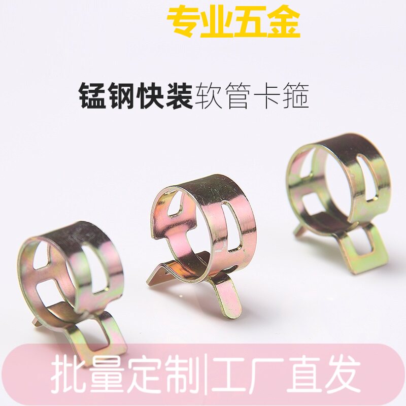 Manganese Steel Hand Pinch Day Style Spring Hoop Powerful Quick Fit Hose Clamp car oil-water pipe hoop steel band hoop steel ring hoop