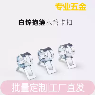 Dongmu spring clamp blue and white zinc elastic hose hoop elastic hoop oil pipe fixing clip gas pipe card