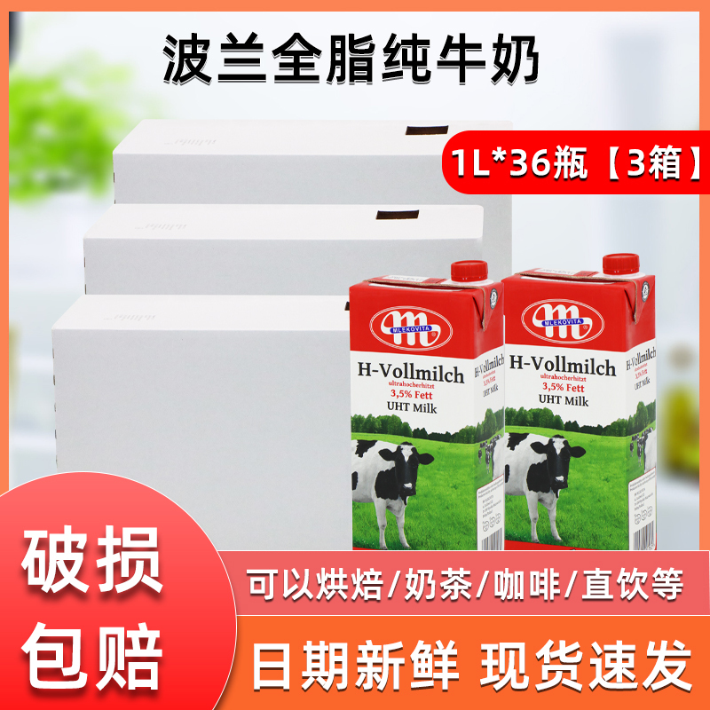 Polish Imported Full-Fat Pure Milk 1L*36 Boxes, Nutritious Breakfast Milk, Catering Milk, Milk Tea, Coffee Milk Foam, Baking Ingredients Polish Imported Full-Fat Pure Milk 1L*36 Boxes, Nutritious Breakfast Milk, Catering Milk, Milk Tea, Coffee Milk Foam, Baking Ingredients