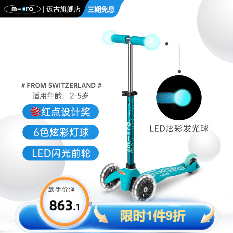 Swiss Maiquicro children's scooter 2-3-6-year-old baby slide tackle 12-year-old male and female child toddler