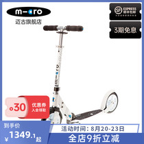 Swiss micro Megumigao scooter adult work tool big wheel two-wheeled foldable scooter two-wheeled