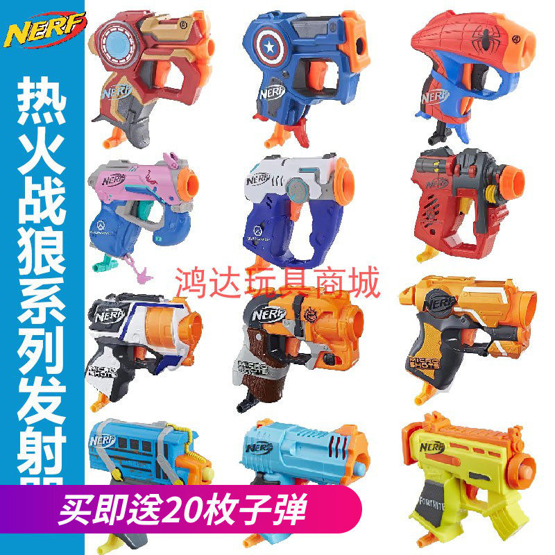 mini nerf gun