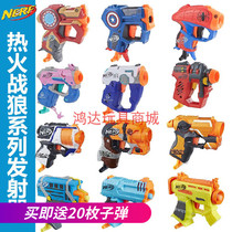 Childrens treasure NERF Soft Bomb Gun Hot fire Wolf Mini Launchers Children Outdoor Calf Flames Bull Toy Gun