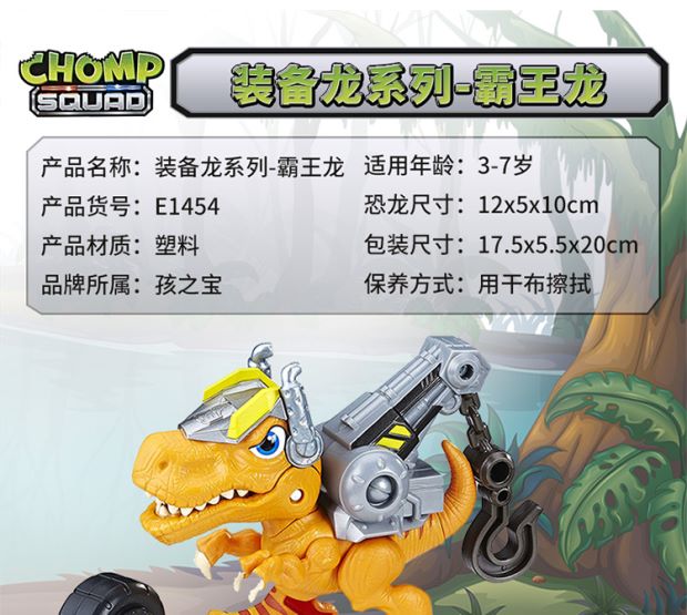 Hasbro Khủng long Đội cứu hộ Dòng thiết bị Tyrannosaurus Rex Giáp Rồng Cánh rồng Mô phỏng Khủng long Mô hình Cậu bé Đồ chơi - Gundam / Mech Model / Robot / Transformers mô hình gundam rẻ