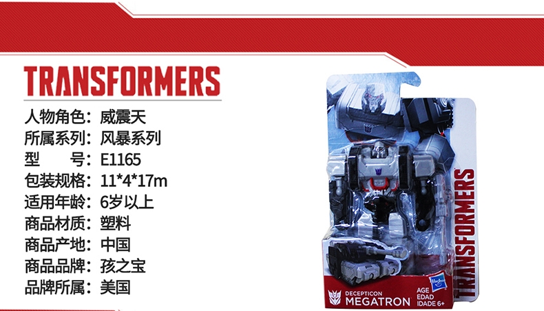 Hasbro Transformers Storm Series Model Tay Optimus Prime Bumblebee Megatron Red Spider Chính hãng - Gundam / Mech Model / Robot / Transformers mô hình gundam chính hãng