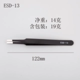 Точность из нержавеющей стали Черный ESD Антистатический пинцетечный ветвь