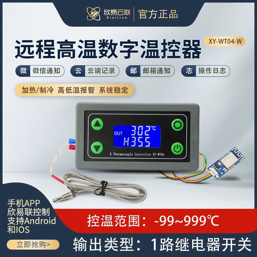 Wi -Fi Long -Range High -Temperature Digital Deprater Controller K Type Thermocouple High -Temperature Controller -99 ~ 999 градусов xy -Wt04