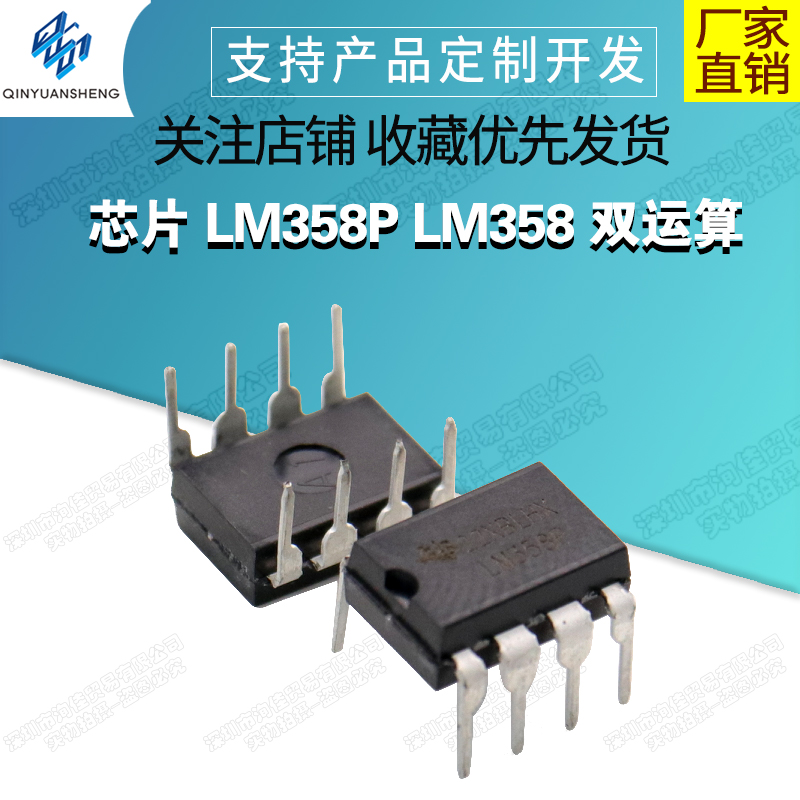 Chip LM358P LM358 Dual operational amplifier Straight inserted DIP-8 (10) -Taobao