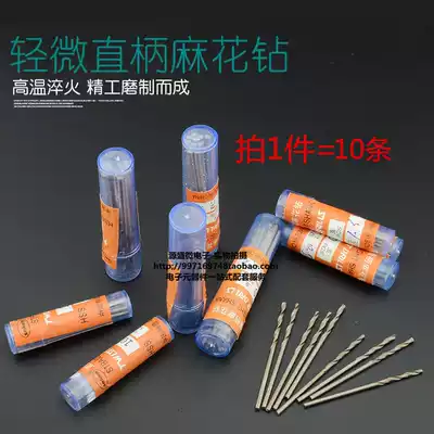 Small drill bit straight shank twist drill diameter 0 5 0 6 0 8 1 1 2 2 3MM a variety of optional