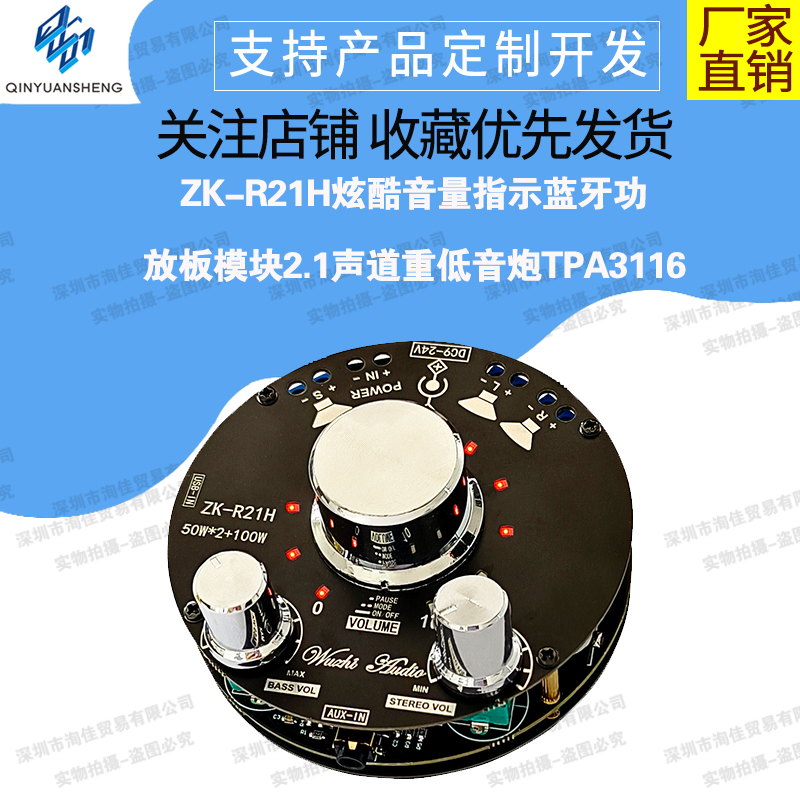ZK-R21H cool volume indicator Bluetooth amplifier module 2 1 channel heavy subwoofer TPA3116