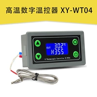 Высокотемпературный контроллер XY-WT04