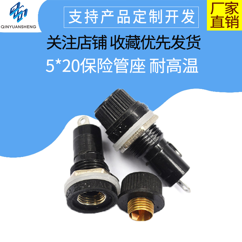 Black knob FUSE insurance tube holder glass tube 5 * 20 6X30MM fuse base fuse base-Taobao
