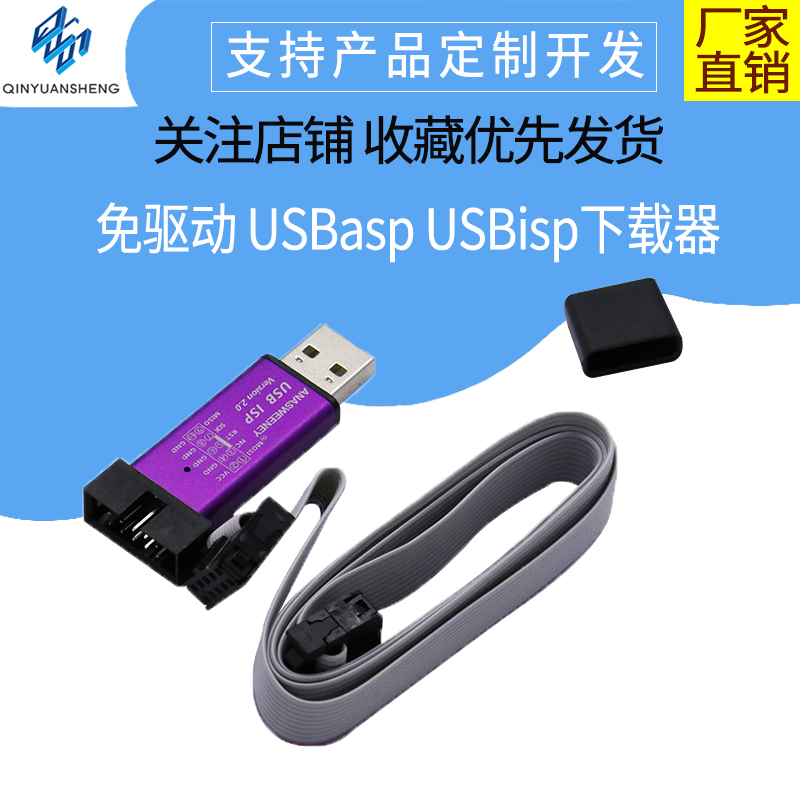 Drive-free with case 51 AVR single chip isp download cable USBasp USBisp programmer burner