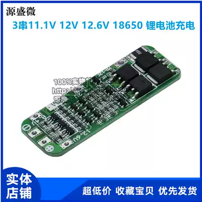3 strings of 11 1V 12V 12 6V 18650 lithium battery charging protection board can start the drill 20A current