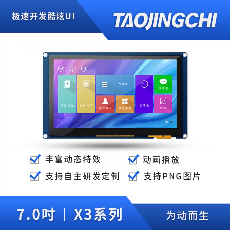 Naughty ride X3 7 inch 800 * 480 touch serial port screen TJC8048X370_011X 7 inch HMI display-Taobao