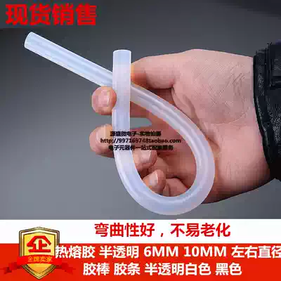 Transparent hot melt adhesive strip creative DIY jewelry hair accessories 7mm solid glue Rod high viscosity and high temperature resistance