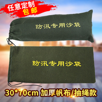 30*70 thick canvas flood control special sandbag flood control sandbag property waterproof flood control sandbag customization