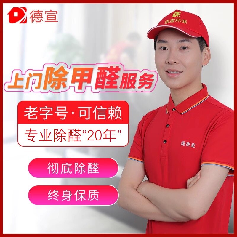 德宣旗舰店