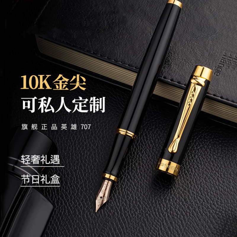 (Annual Meeting Gift Box Gift) Hero Pen Official Flagship Store 10K Gold Pen Tip H707 Business Office Gift Men And Women Refined Gifts Writing Practice Words Free Lettering Custom Logo-Taoba