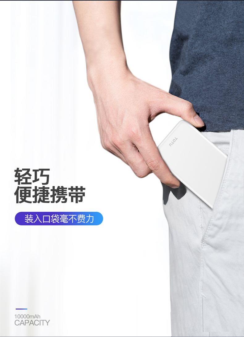 TOTU nhỏ điện thoại di động sạc kho báu nhanh phí dung lượng cao siêu mỏng phí flash di động cho Mac vivo OPPO điện thoại kê Huawei Android phổ 10.000 đàn ông và phụ nữ mA - Ngân hàng điện thoại di động pin dự phòng năng lượng mặt trời