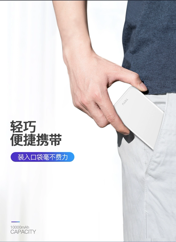 TOTU nhỏ điện thoại di động sạc kho báu nhanh phí dung lượng cao siêu mỏng phí flash di động cho Mac vivo OPPO điện thoại kê Huawei Android phổ 10.000 đàn ông và phụ nữ mA - Ngân hàng điện thoại di động sạc dự phòng xiaomi 30000mah