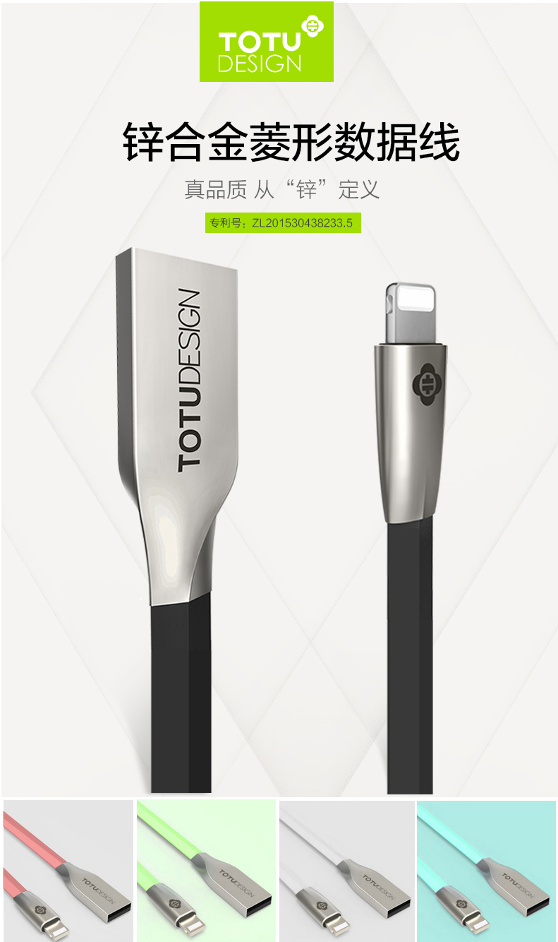 TOTU Zinc Alloy Connector Rhombic Quick Charge Lightning Cable for Apple iPhone iPad iPod
