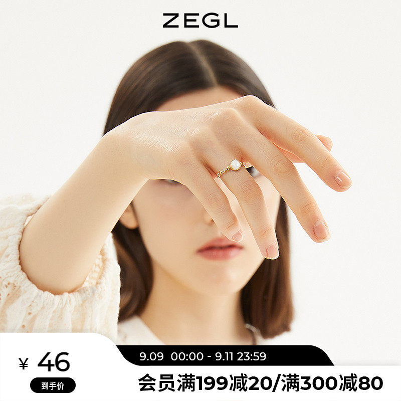 ZEGL advanced sense shell ring female niche design sense food ring simple cold wind open ring personality ring