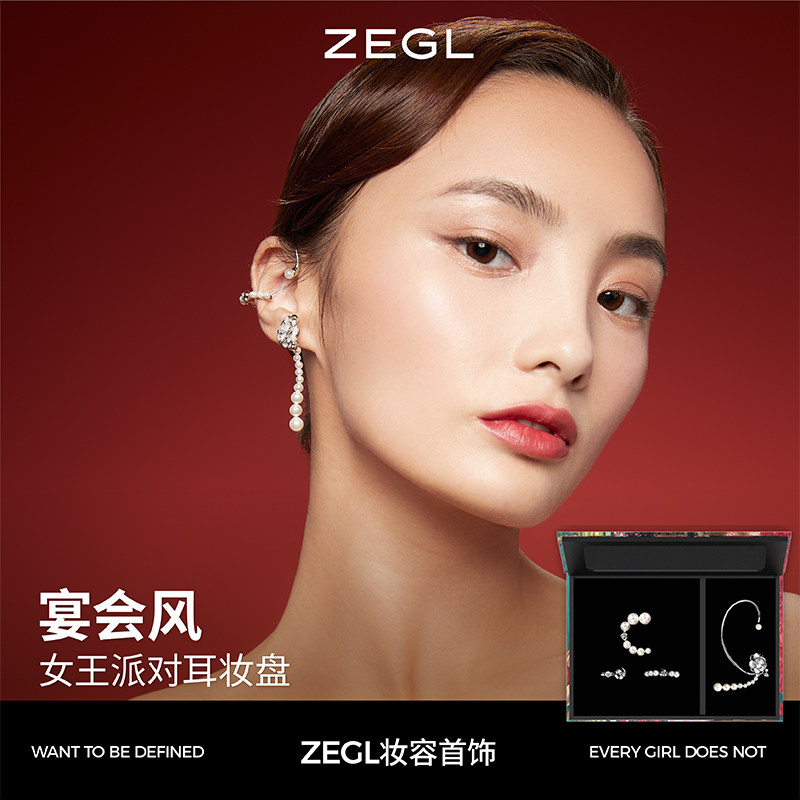 ZEGL banquet style ear makeup plate makeup accessories temperament ear bone clip female earless earrings light luxury high-end earrings - Taobao