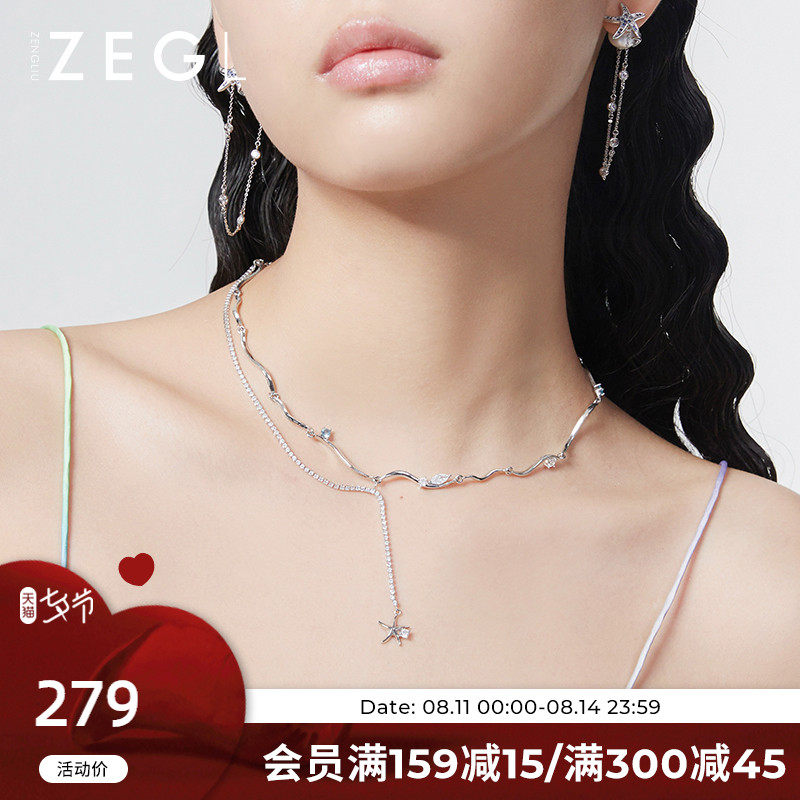 ZENGLIU designer wave starfish necklace female ins simple cold air quality clavicle chain 2021 new