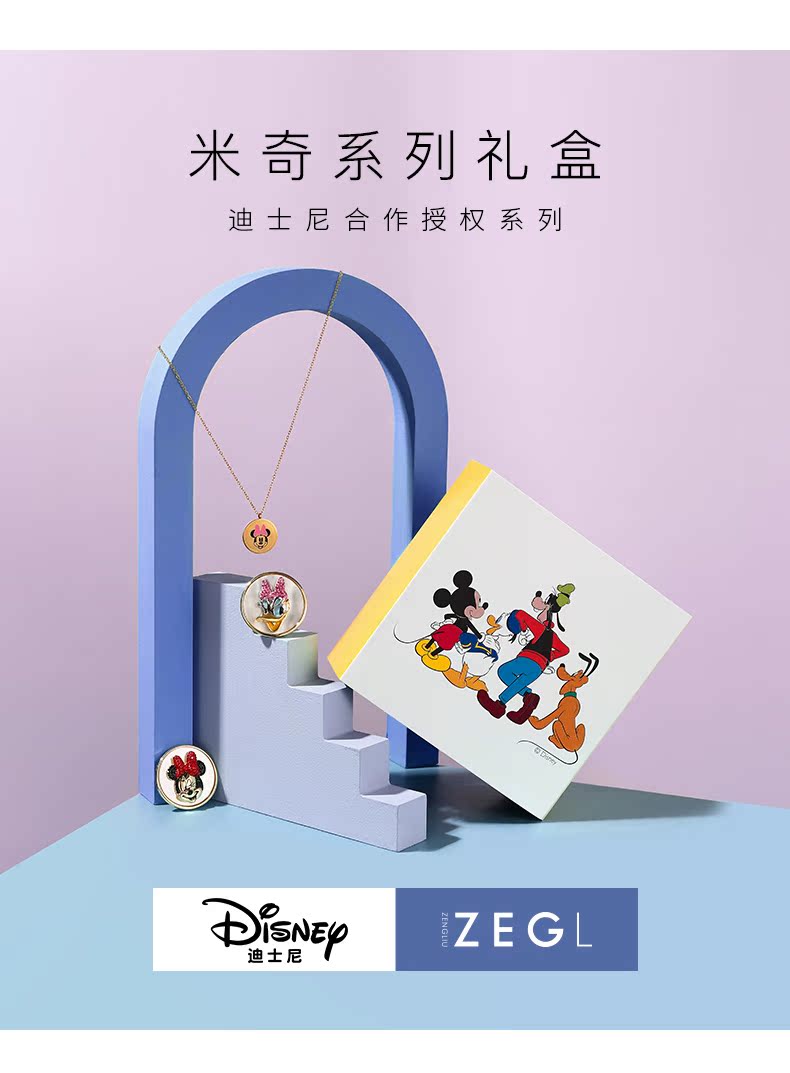 迪士尼授权 米奇系列 项链/手链/耳环盲盒 2件 图3