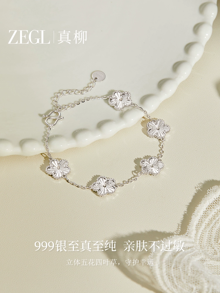 999银幸运五花四叶草手链女轻奢小众精致手饰生日礼物送老婆闺蜜