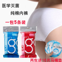 5-pack cotton disposable underwear Mens and womens postpartum confinement non-paper underwear Leave-in portable travel briefs