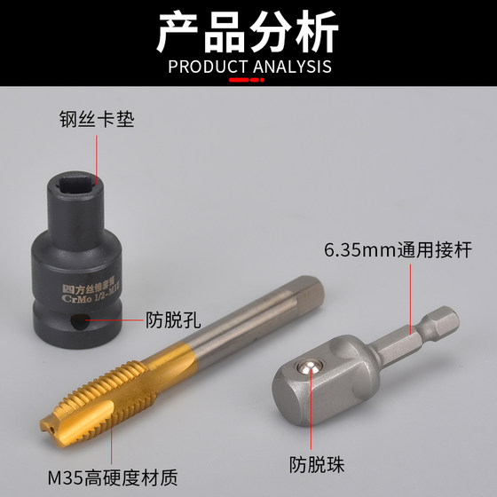 4- 스퀘어 와이어 탭 슬리브 1/2 인치 백 와이어 슬리브 스퀘어 홀 렌치 공압 렌치 두 끝 4 평방 탭 슬리브