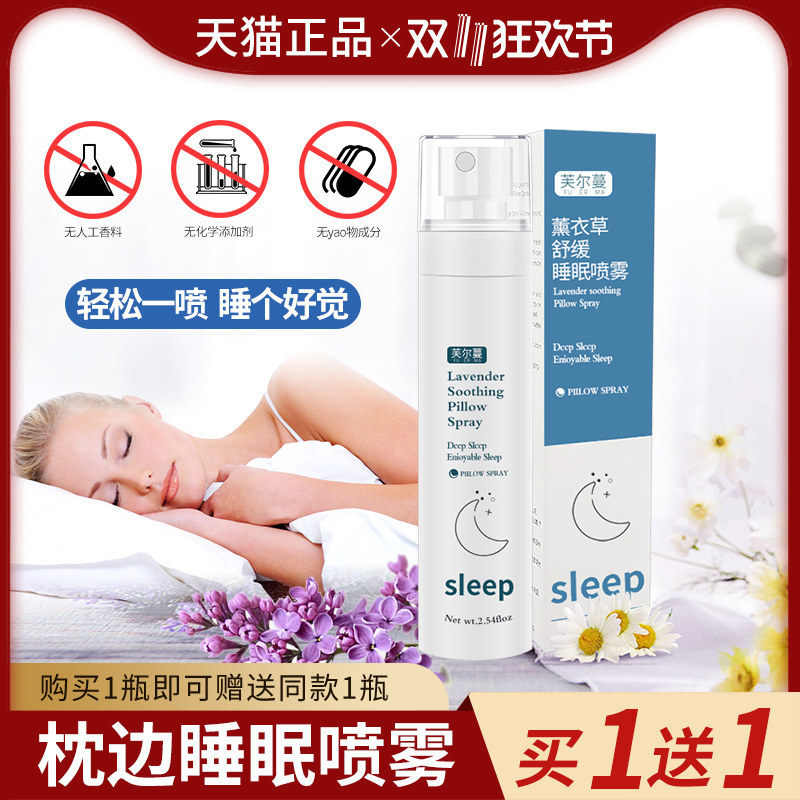 Спрей для сна на подушку. Relax sleep spray the white london company. Спрей deep sleep pillow. Спрей для сна на подушку. Спрей для сна на подушку.