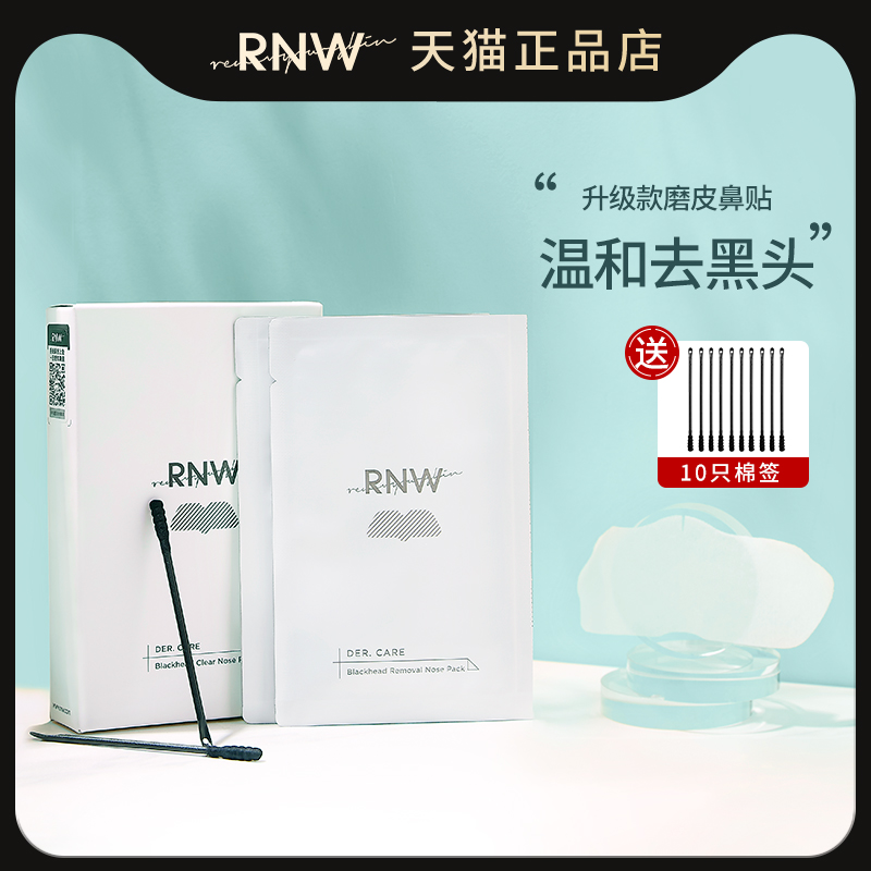 rnw to black head nose post Acne Closed Outlet fluid shrink pores mild to clean male and female students-Taobao