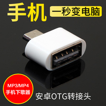  OTG data cable Android usb universal otg xiaomi Huawei adapter oppo mobile phone u disk to connect vivo
