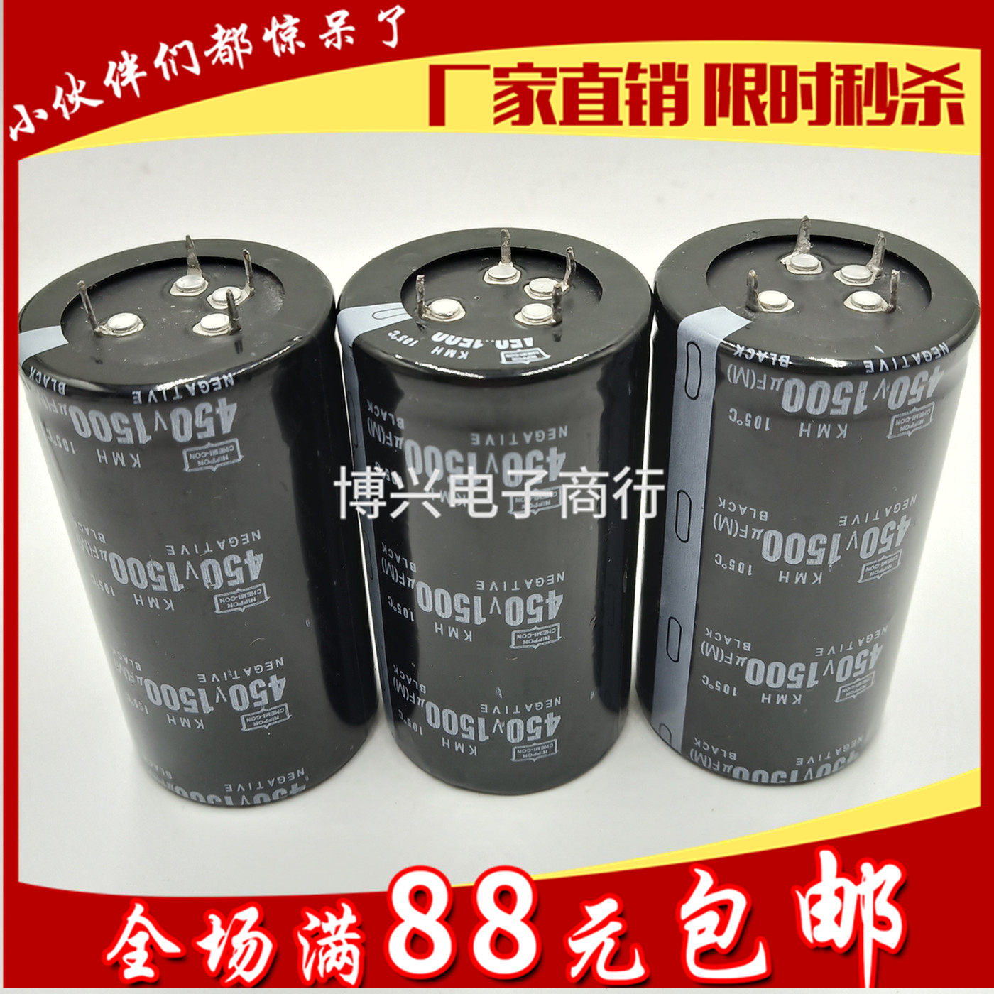 High voltage capacitive 450V1500UF frequency converter inverter New Black Kong Kong 4-foot volume 45 40 * 80 