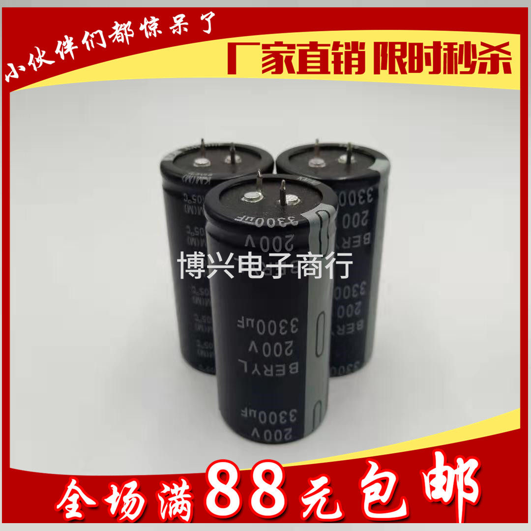 200V3300UF 35 * 70 brand new import Hitachi horn electrolytic capacitor BERYL brand new original dress-Taobao